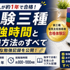 電験三種 勉強時間はどれくらい？社会人が1年で合格したリアル