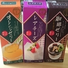 業務スーパーでは紙パックにレアチーズ、オレンジゼリー、珈琲ゼリーが入っている！！ - お買い得デザート 第2弾