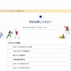 Googleメッセージ の RCSチャット について