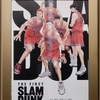 「THE FIRST SLAM DUNK」と「インセプション」におけるトーテムの作用