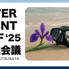 DIVER OSINT CTF 2025 チーム内作戦会議 (Team: KAKITSUBATA)