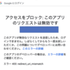 マッチングシステム　google API へアクセス　 続編　json ジョンソン・・・。