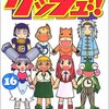 週刊少年サンデー 第39号