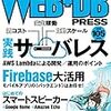 Firebase をざっくり理解するためにサンプルアプリ書いた