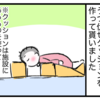 連載・小児の気管切開について・21