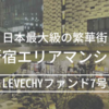 【衝撃10.0%】先着6億円！この投資機会は逃さない！