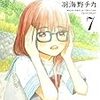 いじめについての返信