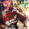 TVアニメ「勇者刑に処す」キービジュアル第2弾公開！初回60分SP放送も決定！