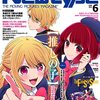 Newtype　6月号