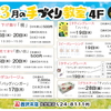 佐世保店 ３月の手づくり教室のご案内✨ 