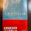 ご主人様の本便り