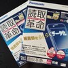廃棄ネタいろいろ