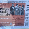 鳴尾・武庫川女子大前｜2024年11月9日（土）に学文公民館で「Autumn Family Concert」が開催されます