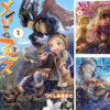 【PR】セール情報：メイドインアビス（1~8巻）【2020/08/03まで】