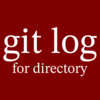 特定ディレクトリを対象にgit logする