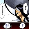 【BLEACH】エスパーダ最強の男