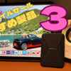 【Amazon】スマイルセールのおすすめ商品3選【ベストバイ？】