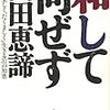 2017年6月に読んだ本②