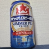 539 サッポロビール園　SUMMER PILS