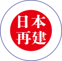 日本再建の為のイノーベーション的アプローチ