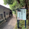 44.山の辺の道・南コース(大神神社～石上神宮)