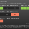 ヒンデンブルグオーメン今年２回目点灯