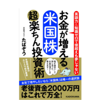 21年最新版 株で失敗したくない人が絶対見るべき投資系youtuberベスト5 Yawaraka Waterの超読書感想文 21年最新版 株で失敗したくない人が絶対見るべき投資系youtuberベスト5 Yawaraka Waterの超読書感想文