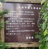☆信州駒ヶ根 * 古刹光前寺（霊犬草太郎伝説とヤマアジサイ）