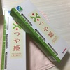 ヤマザワ(9993)から優待が到着:つや姫2kg