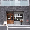 入谷「BEAT CAFE（ビートカフェ）」〜ハンドドリップコーヒーを楽しめる落ち着いた喫茶店〜