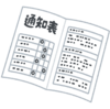 中学校の内申点ってどう上げるの？？〜現役高校生が教える中学校の内申点攻略法！！〜