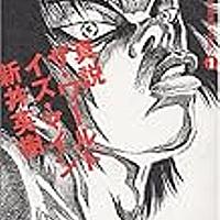 ザ ワールド イズ マインとは マンガの人気 最新記事を集めました はてな ザ ワールド イズ マインとは マンガの人気 最新記事を集めました はてな