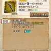 【MHXR攻略】狩猟笛「王琴トドロキ」の状態異常無効化で、アグナ亜種ヘビィの睡眠を起こす事ができるのか実験してみた #MHXR