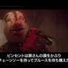 【映画】チェンソーマンvsチェンソーマン　〜ブルースの危機〜
