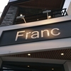 カフェ in Pohang (2)【Cafe Franc】