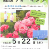 保健活動員ウォーキング会
