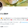 Twitterネカマ情報【ゆきの🧡せフレ募集中】