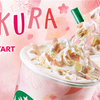 【2/15～】スタバの新作”もちフラペチーノ”って？！