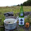 山とか酒とか - トップページ