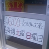 ［22/04/29］みずのえ ね 昭和の日 ０９ｈ前起きるとそこそこ(モヤ)晴れ