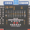  第95回全国高校野球選手権東東京大会 決勝戦