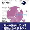 決算