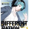 鶴川かきお『テロメア』COMIC熱帯にて新連載