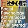 心理学の勉強ならセカンダリー | 失敗したらその理由、成功したら自己の能力