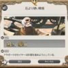 FF14セリフ集。パッチ4.0サブクエスト「石より硬い障害」