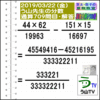 解答［う山先生の分数］【分数７０９問目】算数・数学天才問題［２０１９年３月２２日］Fraction