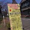 2018東京地酒と酒器うつわ祭り 八丈島物産展 イン 小金井公園〜ひとりでイカつっつく〜