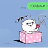 💯目指せ高得点！💯 期末テストで100点！頑張っているＴＯＰ→ＰＡＳＳ生たち。