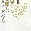 俺の母校にもクイズ研究会があったらなぁ