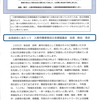 入間市障害者自立支援協議会だより「みんな」第3号発行しました‼　2018.12.28